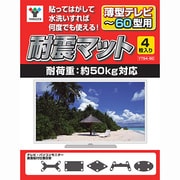 YTS4-50 [耐震マット]