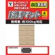 YTS4-100 [耐震マット]