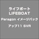 Paragon イメージバックアップ11 SVR [ライセンスソフト]