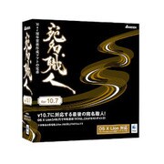 宛名職人 for 10.7 [Mac用年賀状作成ソフト]