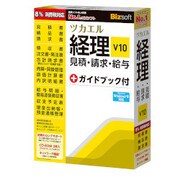 ツカエル経理 V10 見積・請求・給与 ガイドブック付