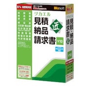 ツカエル見積・納品・請求書 V10 匠