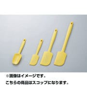 SS-043 シリコンスパチュラ Scop スコップ/Yellow