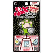 ぷよｼｰﾄ XPERIA A [液晶保護シート]