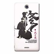 OSSLY-XC-023 [Xperia Aケース Bunbu]