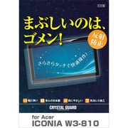 反射液晶保護フィルム Acer ICONIA W3-810用