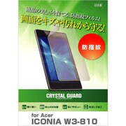 防指紋液晶保護フィルム Acer ICONIA W3-810用