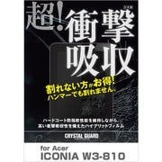 衝撃吸収液晶保護フィルム Acer ICONIA W3-810用