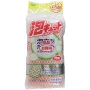 50835 [新 泡キュット ネット2P]