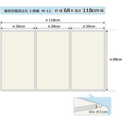 ヨドバシ.com - オーエ 組合せ風呂ふた 3枚組 M-12 77547 通販