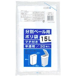 分別ペール用ポリ袋 15L BP-15