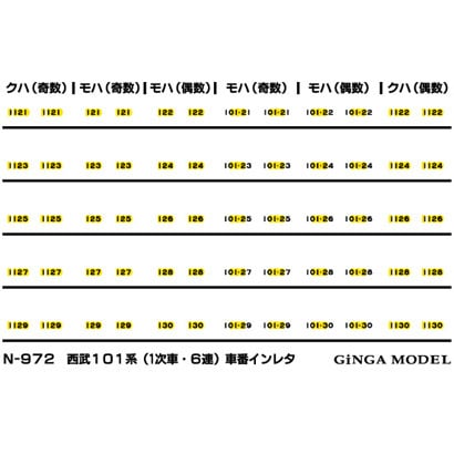 972 [1列ジャンパ線 アンテナ 大型ベンチレーター(119系）]