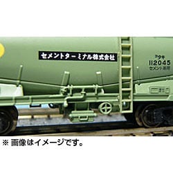 タキ1900セメントターミナル – ポポンデッタの鉄道模型製品公式