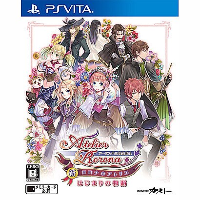 新 ロロナのアトリエ はじまりの物語 ～アーランドの錬金術士～ [PS Vitaソフト]