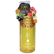 美容オイルからつくったクレンジングオイル [200ml]