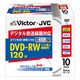 録画用DVD-RW 120分 書換型 1-2倍速 片面1層 4.7GB 10枚 ホワイトレーベル インクジェットプリンター対応 VD-W120PY10