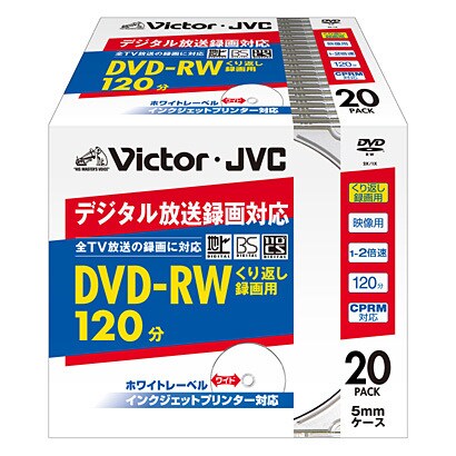 録画用DVD-RW 120分 書換型 1-2倍速 片面1層 4.7GB 20枚 ホワイトレーベル インクジェットプリンター対応 VD-W120PY20