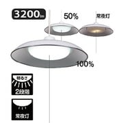 LEDペンダントライト～6畳用相当 3200lm WY-P06D