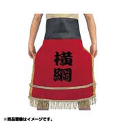 化粧まわし [コスプレグッズ]