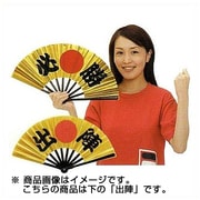 ゴールドファン・出陣 [コスプレグッズ]