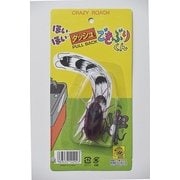 ほいほいダッシュごきぶりくん