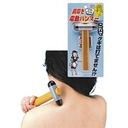 ニュー肩叩き電動ハンマー