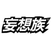 ステッカー KANJI DECAL /MOSOZOKU KJ-007