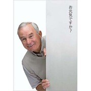 ポストカード お元気ですか？ J206