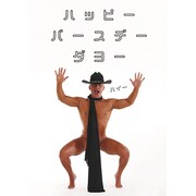 Jポストカード HAPPY BIRTHDAY J272