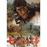 Lポスター L153 [7 SAMURAIS 七人の侍]