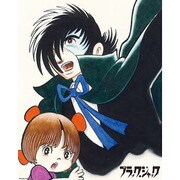 MP460 [手塚ミニポスター 手塚プロダクションズ  ブラック・ジャック]