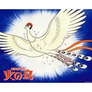 MP465 [手塚ミニポスター 手塚プロダクションズ  火の鳥]