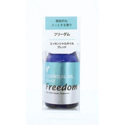 フリーダム 5ml プチエッセンシャルオイル