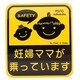 PM-NM-SU ピコママ 妊婦ママ すくすく [セーフティーステッカー]