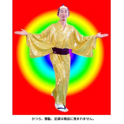 スパーク着流し ゴールド