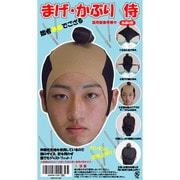 まげ・かぶり 侍