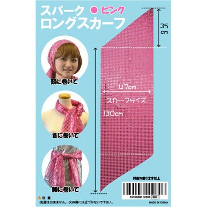 スパークロングスカーフ ピンク