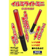 イルミライトNINI レッド