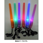 スティックライトミニ パープル