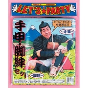 mjp129 [手甲・脚絆セット]