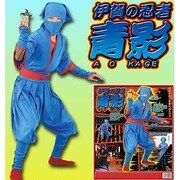 mjp204 [伊賀の忍者　青影]