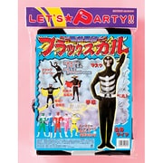 ネオブラックスカル
