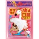 mjp230 [真珠付き踊る白鳥マスク]