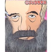 mjp351 [世界の偉人ヒゲ ソックラ・テス]
