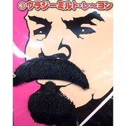 mjp352 [世界の偉人ヒゲ ウラジー・ミルト・レーヨン]