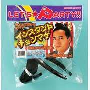 mjp371 [インスタントチョンマゲ（カチューシャ付）]