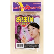 お注射しましょ