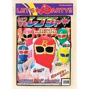 mjp498 [NEWいつでもレンジャー（レッド）]
