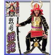 mjp527 [戦国武将 鎧 兜セット]