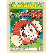 mjf006 [どうぶつますく さる]